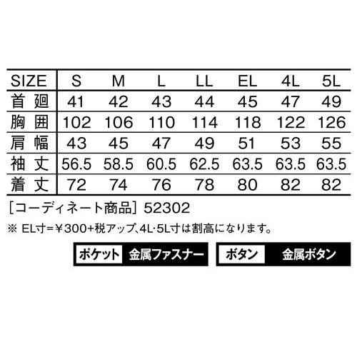 自重堂 Jawin 秋冬作業着 52304 長袖シャツ 5L | 自重堂 | 04
