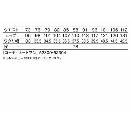 自重堂 Jawin 秋冬作業着 52302 ノータックカ―ゴパンツ 112cm | 自重堂 | 04