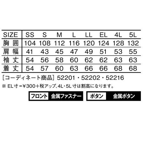 自重堂 Jawin 秋冬作業着 52200 ジャンパー | 自重堂 | 04
