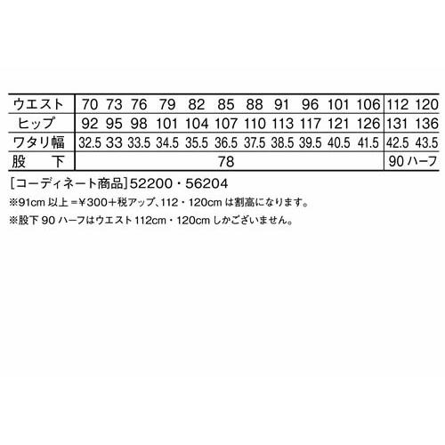 自重堂 Jawin 秋冬作業着 52202 ノータックカ―ゴパンツ 91cm・96cm | 自重堂 | 04