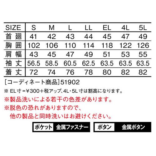 自重堂 Jawin 秋冬作業着 51904 長袖シャツ 5L | 自重堂 | 03