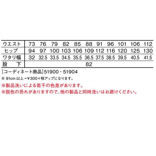 自重堂 Jawin 秋冬作業着 51902 ノータックカ―ゴパンツ 101cm・106cm | 自重堂 | 03