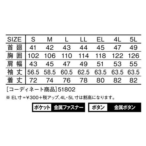 自重堂 Jawin 秋冬作業着 51804 長袖シャツ EL | 自重堂 | 03
