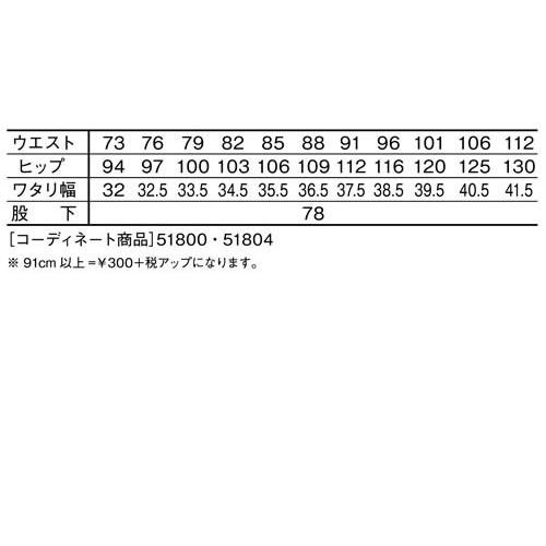 自重堂 Jawin 秋冬作業着 51802 ノータックカ―ゴパンツ 101cm・106cm | 自重堂 | 03