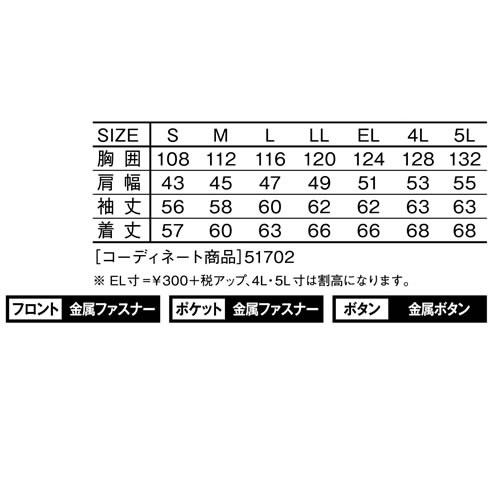 自重堂 Jawin 秋冬作業着 51700 ジャンパー 4L | 自重堂 | 03