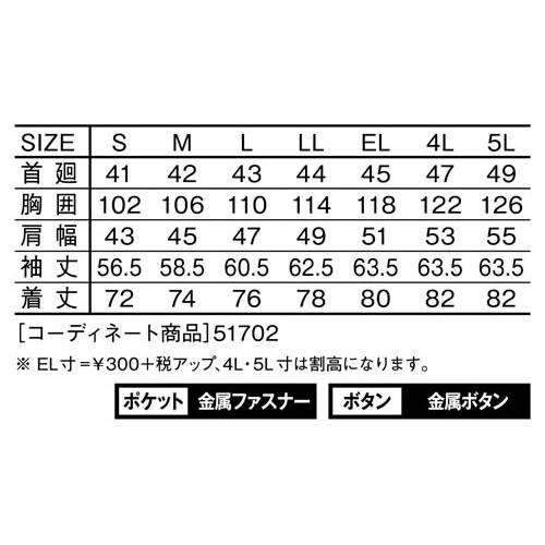 自重堂 Jawin 秋冬作業着 51704 長袖シャツ | 自重堂 | 03