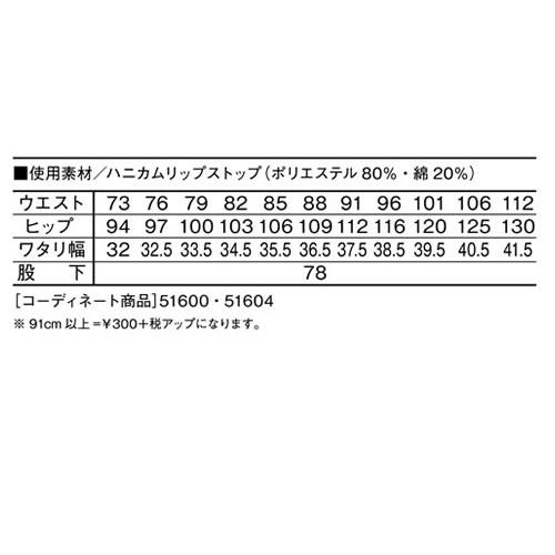 自重堂 Jawin 秋冬作業着 51602 ノータックカ―ゴパンツ 101cm・106cm | 自重堂 | 03