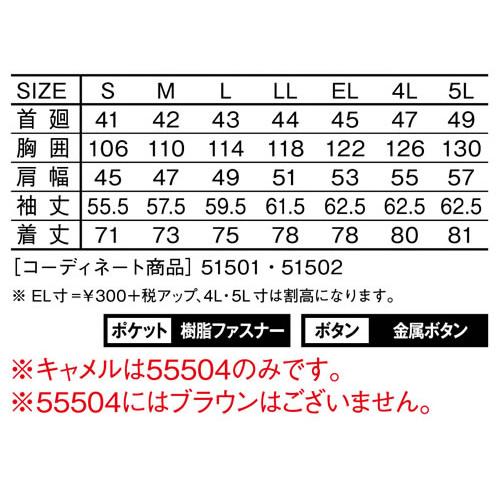 自重堂 Jawin 秋冬作業着 55504 長袖シャツ | 自重堂 | 04