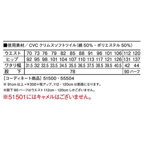 自重堂 Jawin 秋冬作業着 51501 発熱加工ノータックパンツ 101cm・106cm | 自重堂 | 04