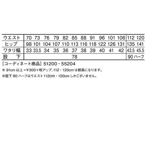 自重堂 Jawin 秋冬作業着 51201 ワンタックパンツ 101cm・106cm | 自重堂 | 04