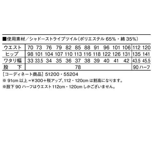 自重堂 Jawin 秋冬作業着 51202 ワンタックカーゴパンツ 91cm・96cm | 自重堂 | 04