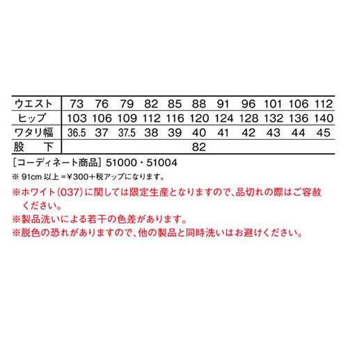 自重堂 Jawin 秋冬作業着 51002 ノータックカ―ゴパンツ 101cm・106cm | 自重堂 | 05