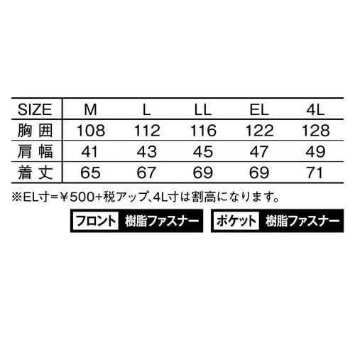 自重堂 Jawin 秋冬作業着 58510 防寒ベスト | 自重堂 | 03
