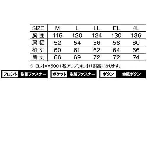 自重堂 Jawin 秋冬作業着 58300 ジャンパー | 自重堂 | 03
