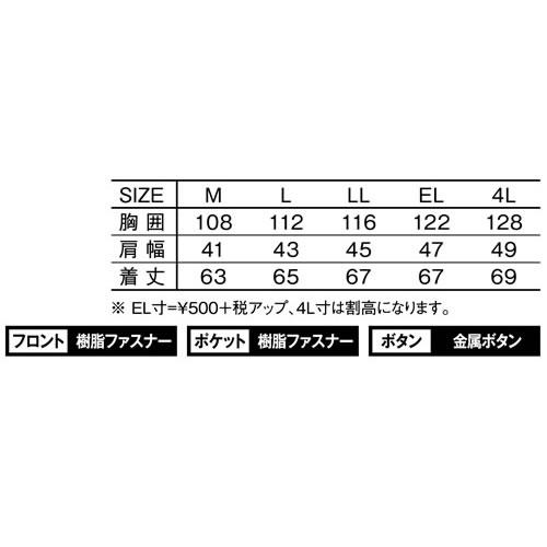 自重堂 Jawin 秋冬作業着 58310 ベスト | 自重堂 | 03