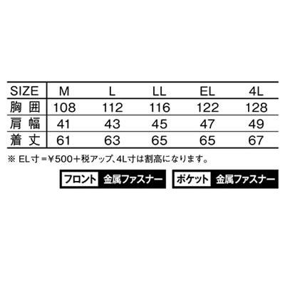 自重堂 Jawin 秋冬作業着 58140 防寒ベスト EL | 自重堂 | 03