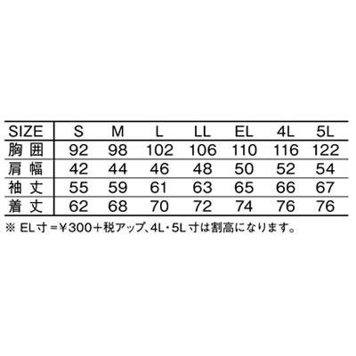 自重堂 Jawin 秋冬作業着 55304 吸汗速乾長袖Tシャツ | 自重堂 | 05