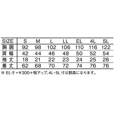 自重堂 Jawin 秋冬作業着 55314 吸汗速乾半袖Tシャツ 5L | 自重堂 | 05