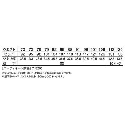 自重堂 Jawin 秋冬作業着 71201 ノータックパンツ 101cm・106cm | 自重堂 | 04