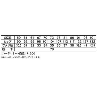 自重堂 Jawin 秋冬作業着 71206 レディースパンツ 101cm | 自重堂 | 04