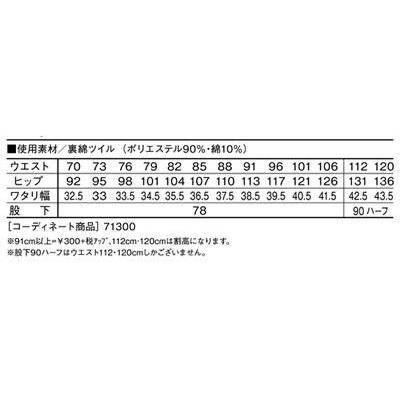 自重堂 Jawin 秋冬作業着 71302 製品制電ノータックカーゴパンツ 101cm・106cm | 自重堂 | 05
