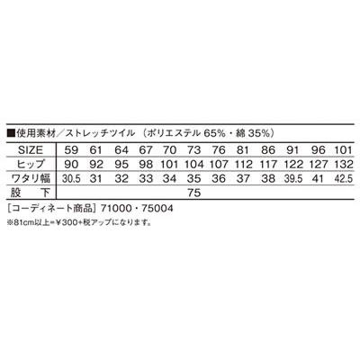 自重堂 Jawin 秋冬作業着 71006 ストレッチレディースパンツ 101cm | 自重堂 | 04