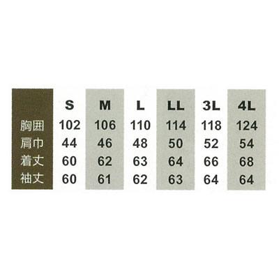 桑和SOWA 春夏作業着 583 長袖ブルゾン 3L |  | 01