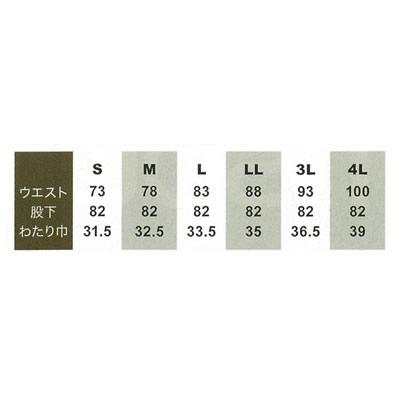 桑和SOWA 春夏作業着 588 ノータックカーゴパンツ 4L |  | 01