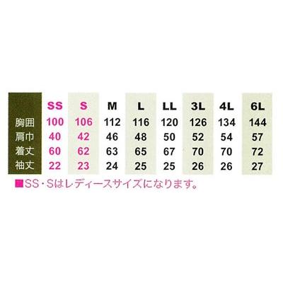 桑和SOWA 春夏作業着 961 半袖ブルゾン 4L |  | 08