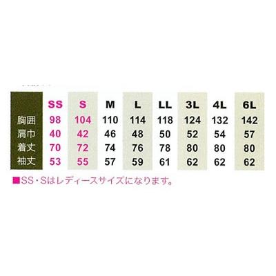 桑和SOWA 春夏作業着 965 長袖シャツ 4L |  | 07