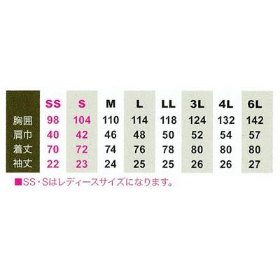 桑和SOWA 春夏作業着 967 半袖シャツ 4L |  | 07
