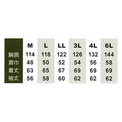 桑和SOWA 春夏作業着 113 長袖ブルゾン |  | 04