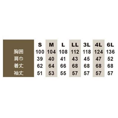 桑和SOWA 春夏作業着 424 エコ女子長袖スモック |  | 05