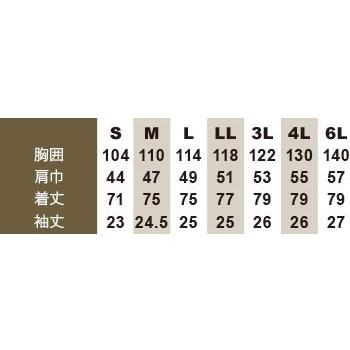 桑和SOWA 春夏作業着 417 半袖シャツ 6L |  | 05