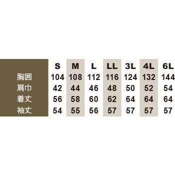 桑和SOWA 春夏作業着 414 女子長袖ブルゾン |  | 05