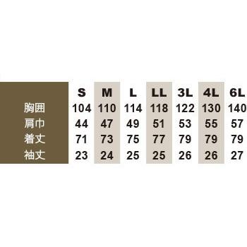 桑和SOWA 春夏作業着 617 半袖シャツ 6L |  | 07