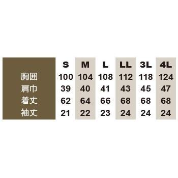 桑和SOWA 春夏作業着 614 女子半袖スモック |  | 07