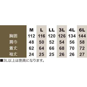 桑和SOWA 春夏作業着 641 半袖ブルゾン 3L |  | 03