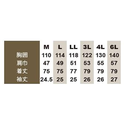 桑和SOWA 春夏作業着 537 半袖シャツ 3L |  | 06