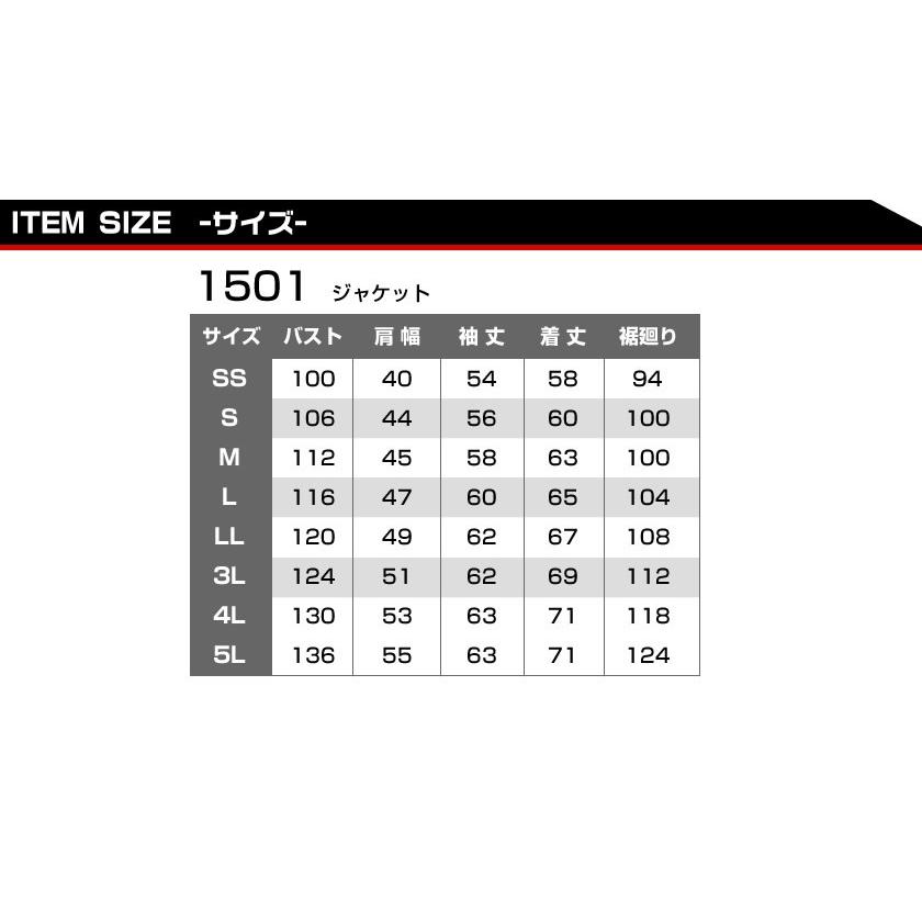 バートルBURTLE 1501 秋冬作業着 ジャケット SS〜LL  男女兼用 作業着 |  | 05