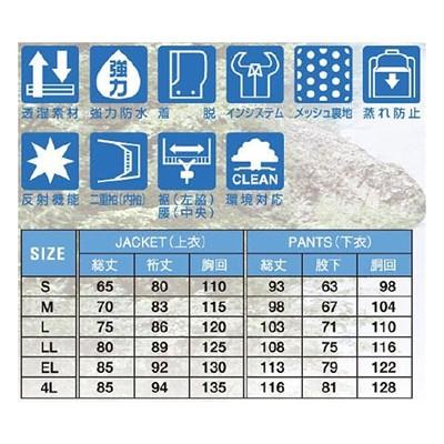 スミクラ レインウェア A-602 グリーンレインスーツ |  | 02