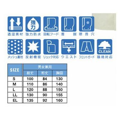 スミクラ レインウェア N-645 透湿レインパーカーリュック型 |  | 01