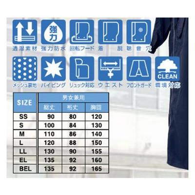 スミクラ レインウェア N-655透湿STパーカーリュック型 |  | 01