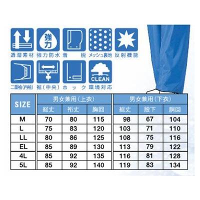 スミクラ レインウェア A-660 透湿MOAシータレインスーツ 4L・5L |  | 04