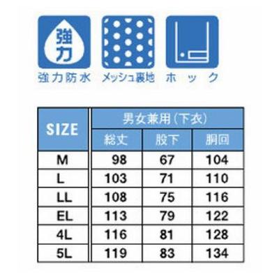 スミクラ レインウェア G-420A フィールドパンツ |  | 04