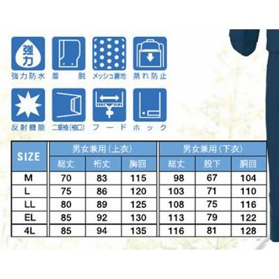 スミクラ レインウェア A-429A 嵐 |  | 03