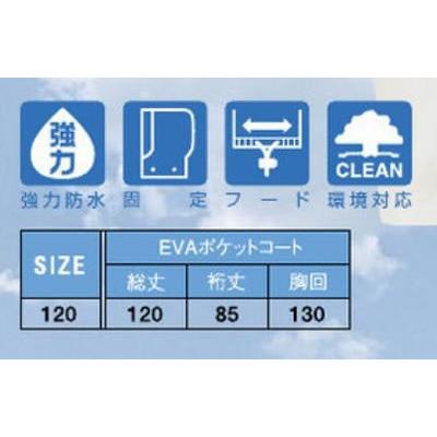スミクラ レインウェア EVAポケットコート |  | 01