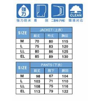 スミクラ レインウェア EVAレインスーツ |  | 01