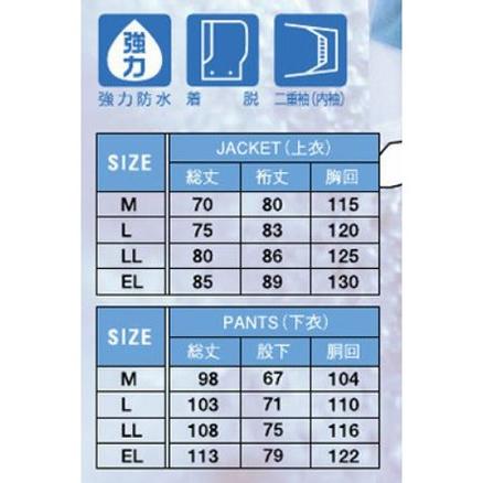 スミクラ レインウェア A-121A ビニールジャンパーズボン |  | 01