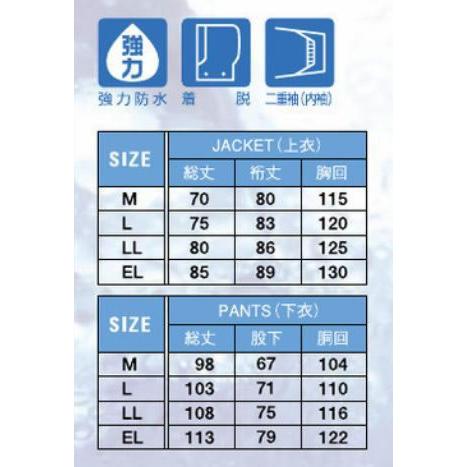 スミクラ レインウェア A-120A ビニールジャンパーズボン |  | 01